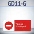   !, GD11-G ( , 540220 , ,    Z-)